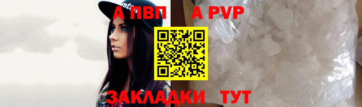 Йошкар-Ола  Alfa_PVP СК  Вход с VPN  Alpha-PVP СК 