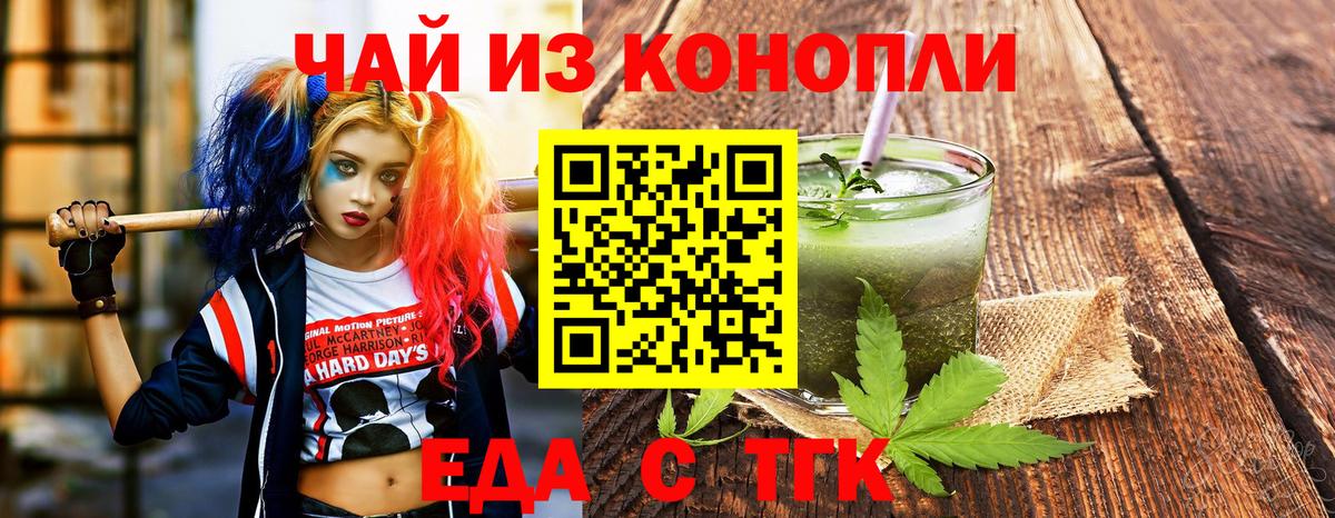 Йошкар-Ола  Canna-Cookies конопля  Вход с VPN 