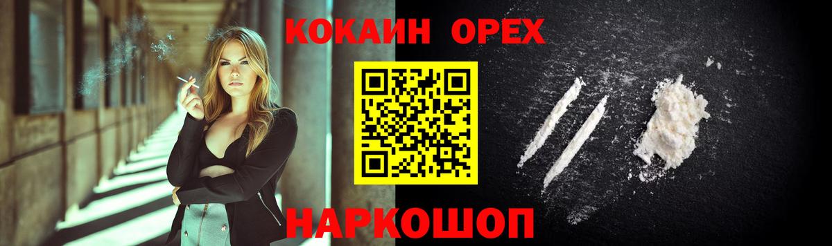 Кокаин Fish Scale  Кокаин FishScale  закладки  Йошкар-Ола  Вход с VPN 