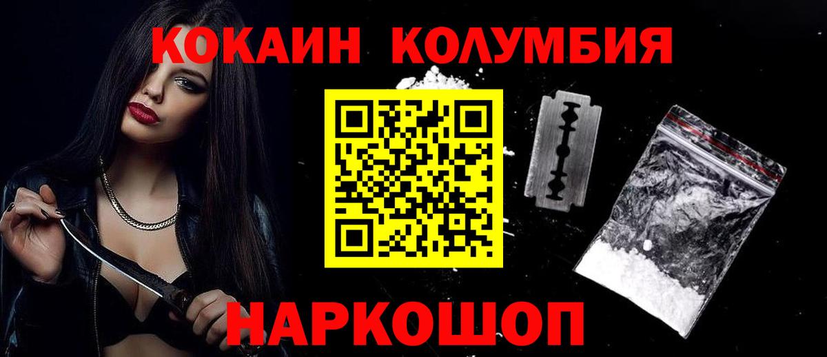 КОКАИН FishScale Йошкар-Ола