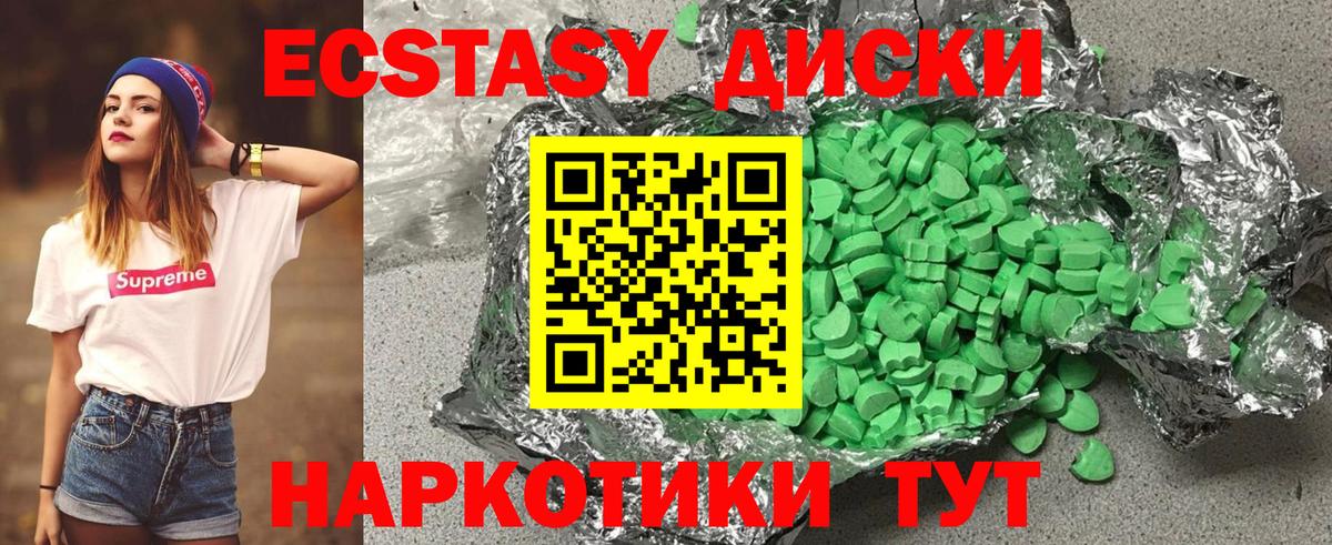 Экстази 280 MDMA  Экстази TESLA  Вход с VPN  Экстази  Йошкар-Ола 