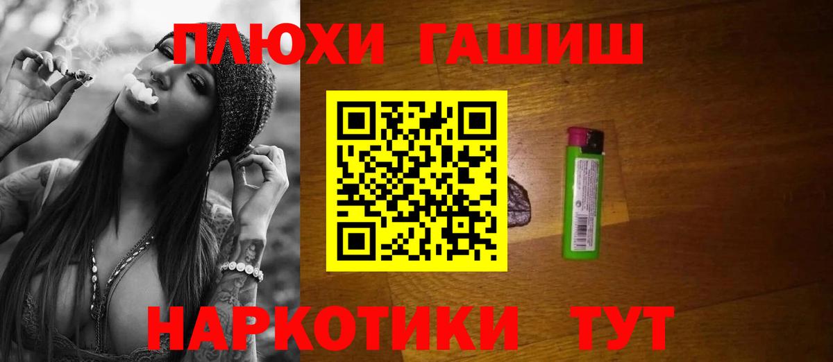 ГАШ индика сатива Йошкар-Ола