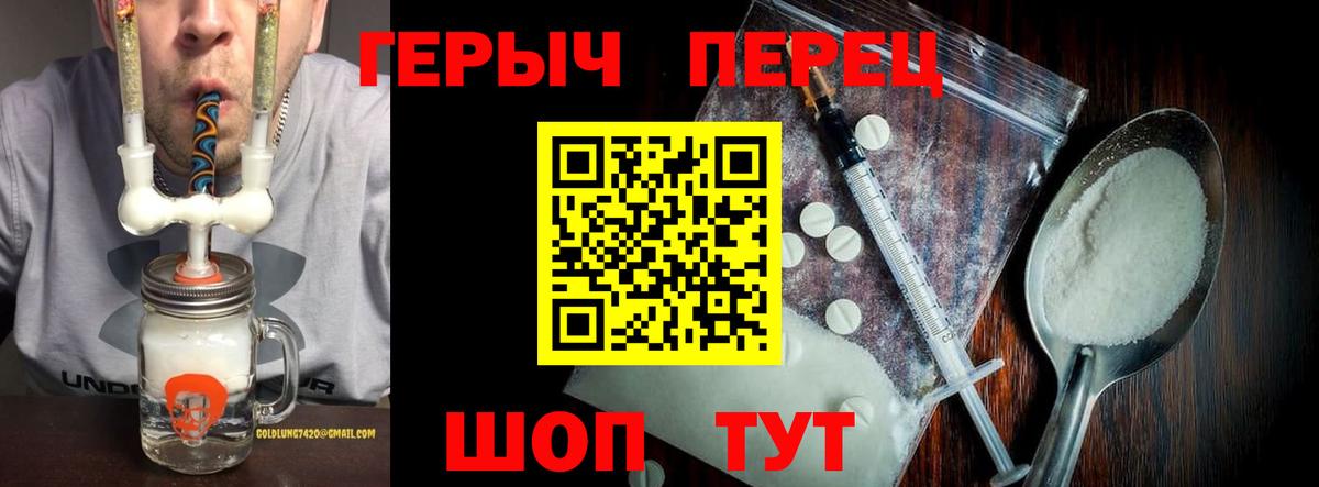 ГЕРОИН Афган  Вход с VPN  Йошкар-Ола 
