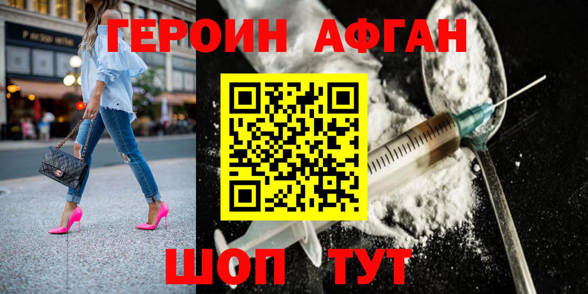 Героин гречка Йошкар-Ола