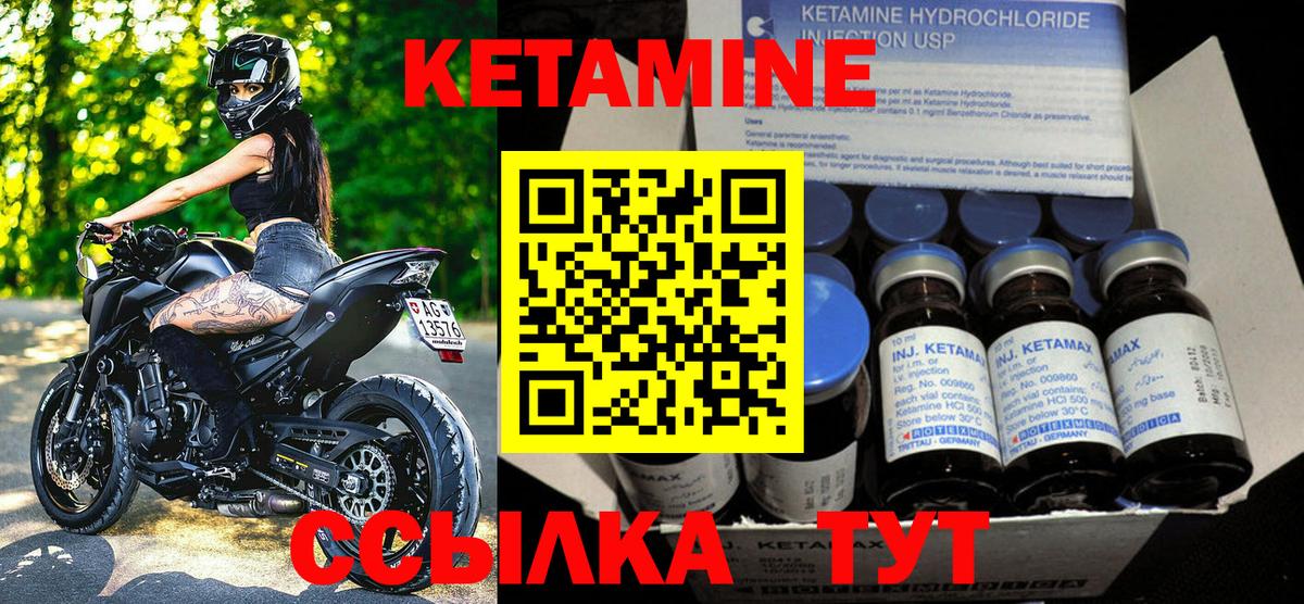 Кетамин VHQ Йошкар-Ола