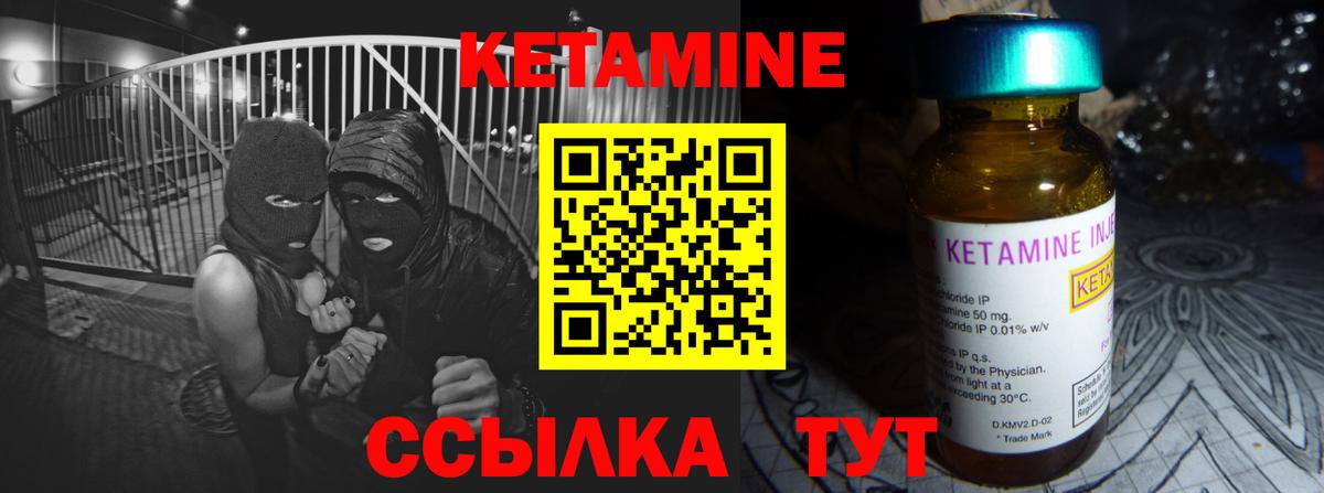 Йошкар-Ола  Кетамин VHQ  Кетамин ketamine  Вход с VPN 