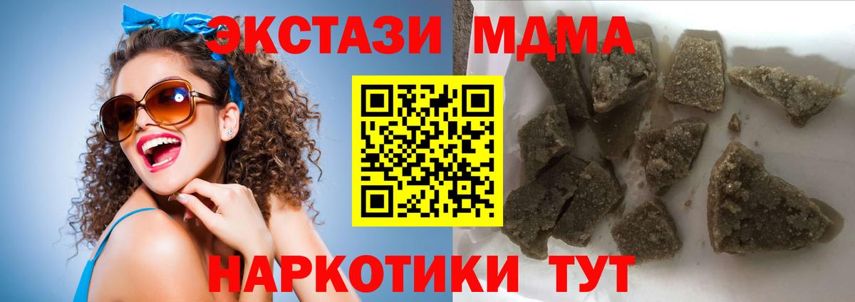 MDMA молли  Вход с VPN  Йошкар-Ола  МДМА Molly 
