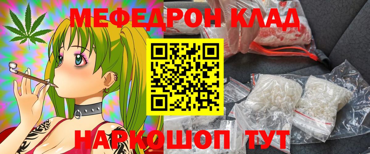Меф кристаллы Йошкар-Ола