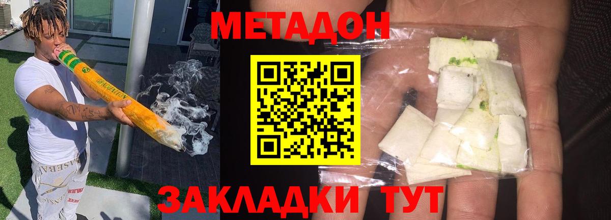 Метадон VHQ  Вход с VPN  мориарти формула  МЕТАДОН мёд  Йошкар-Ола 