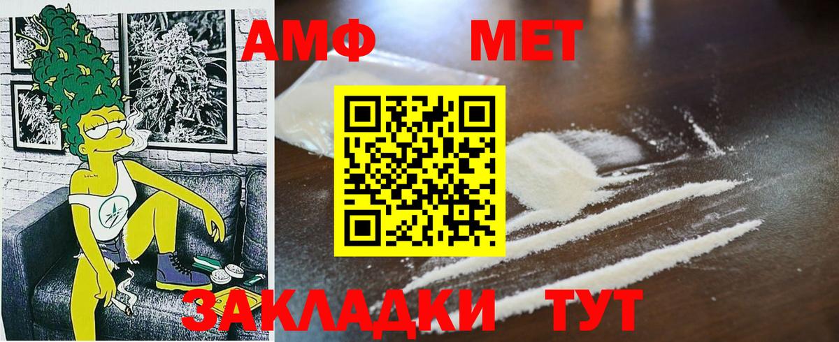 Йошкар-Ола  Первитин Декстрометамфетамин 99.9%  Вход с VPN 