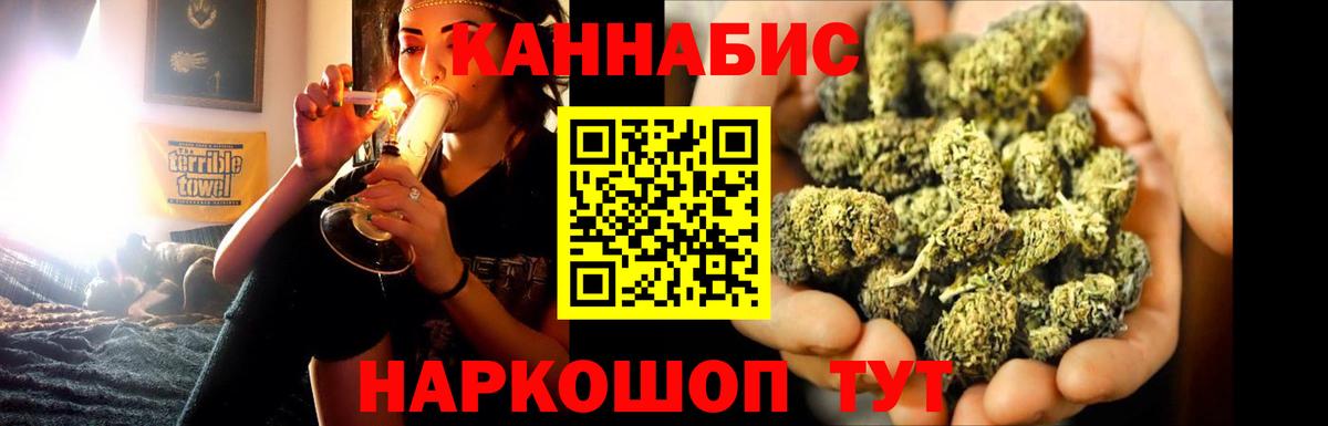 Йошкар-Ола  Марихуана Bruce Banner  Каннабис OG Kush  Бошки Шишки индика  Вход с VPN  МАРИХУАНА AK-47 